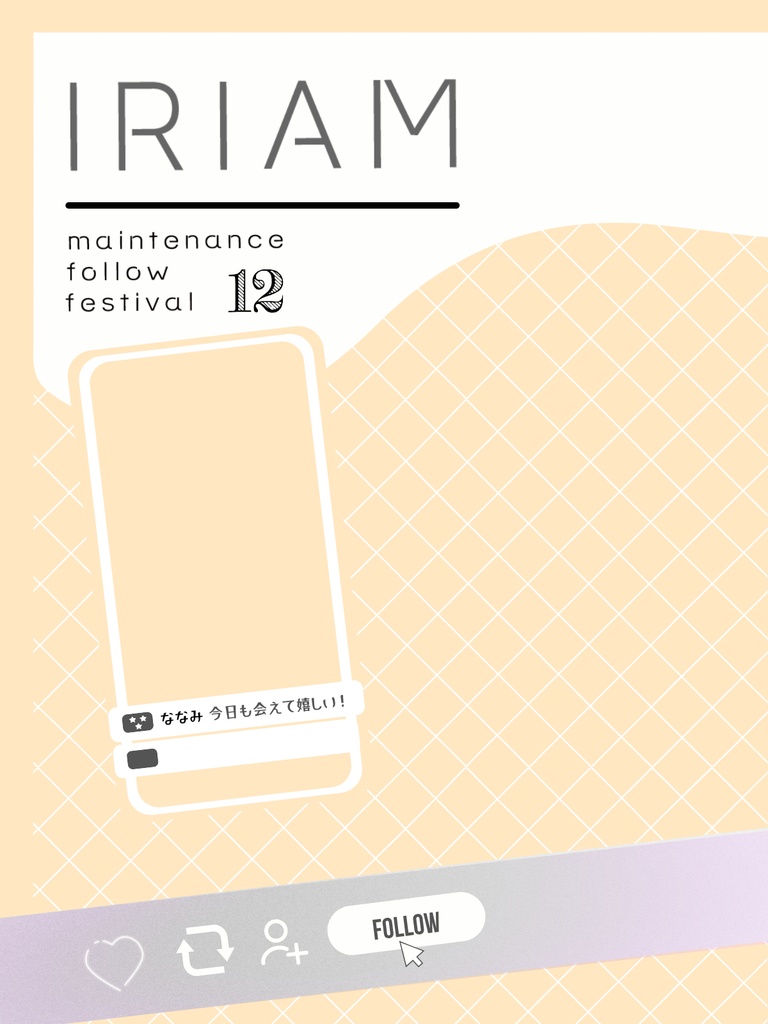 2025年12月メンテ素材②