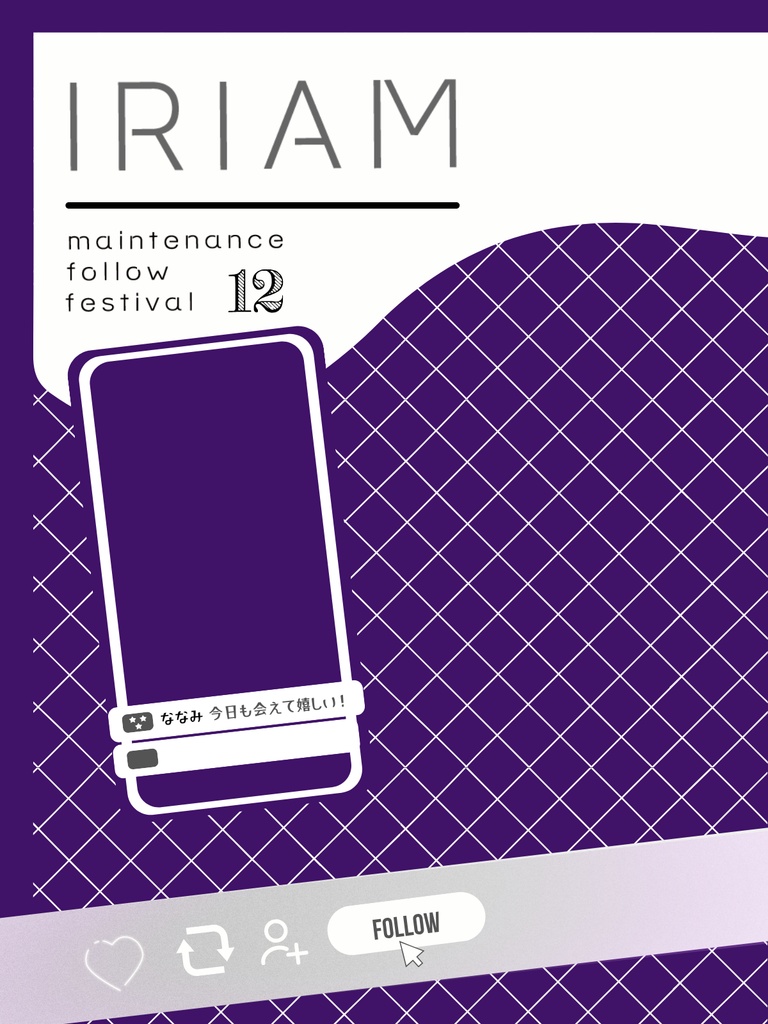 2025年12月メンテ素材②