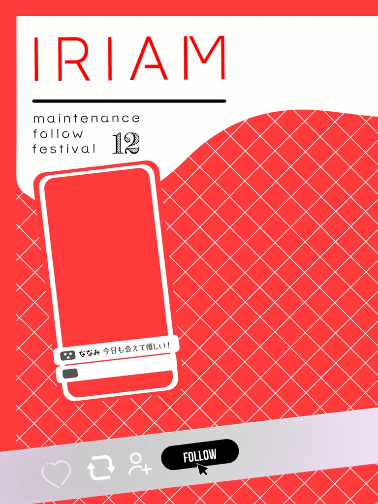 2025年12月メンテ素材②