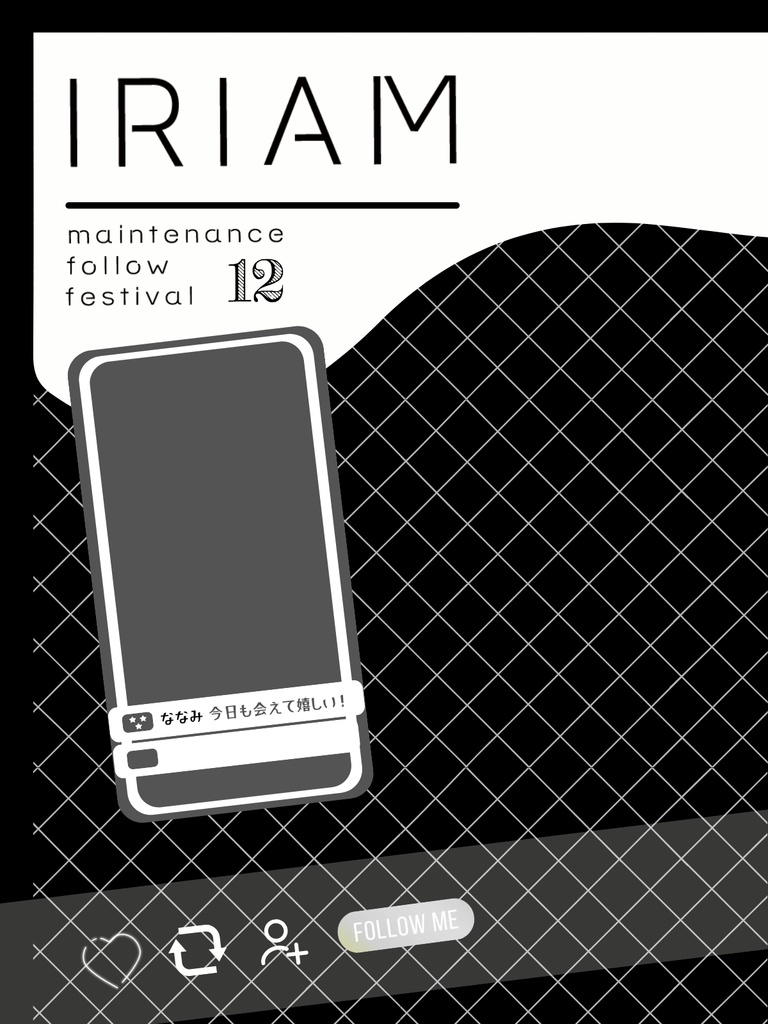 2025年12月メンテ素材②