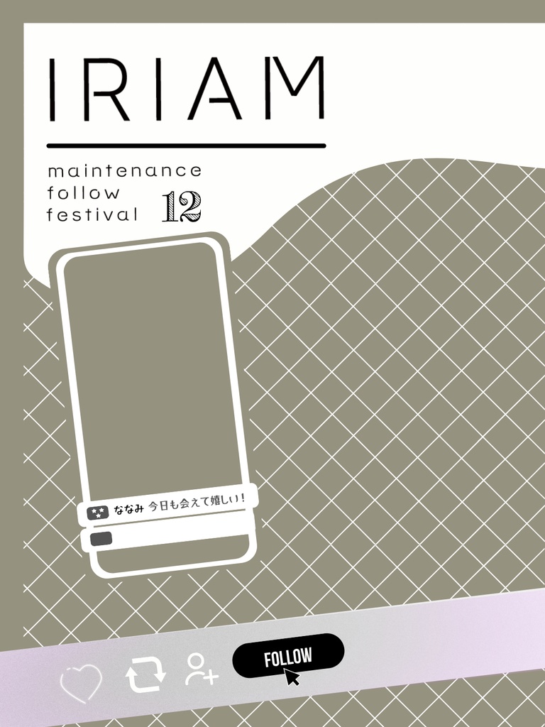 2025年12月メンテ素材②