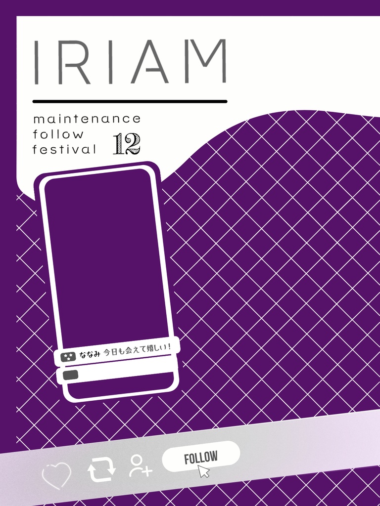 2025年12月メンテ素材②