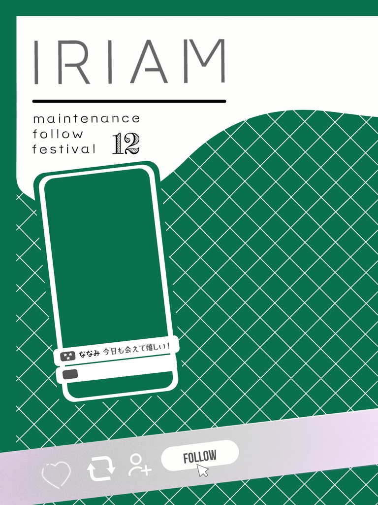 2025年12月メンテ素材②