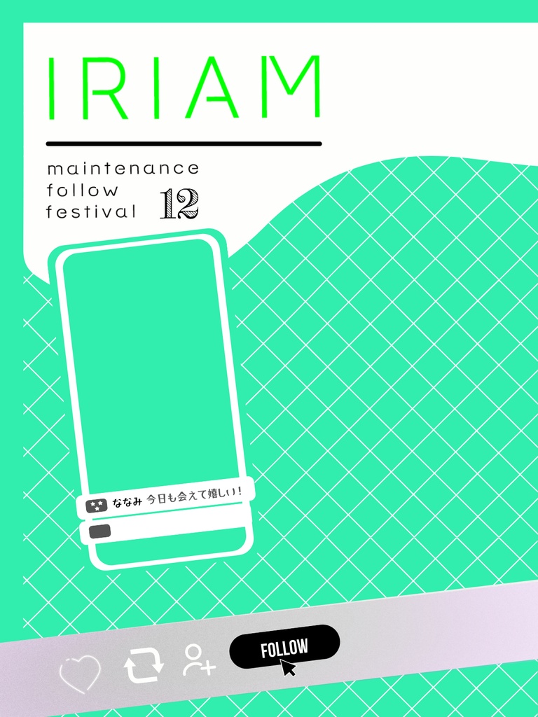 2025年12月メンテ素材②