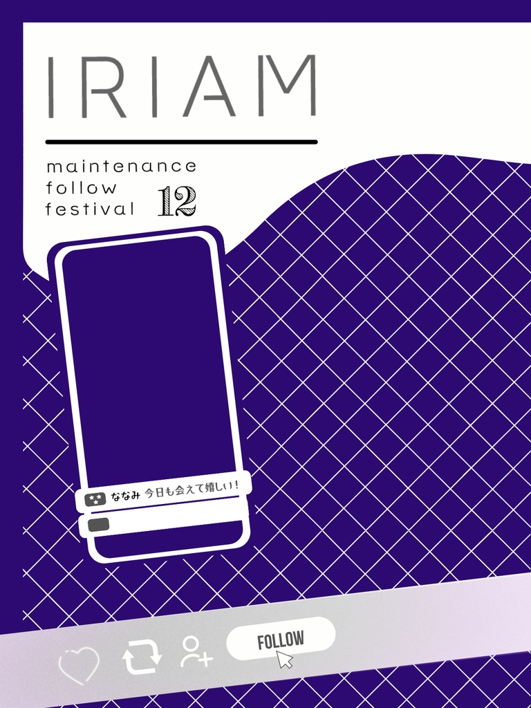 2025年12月メンテ素材②