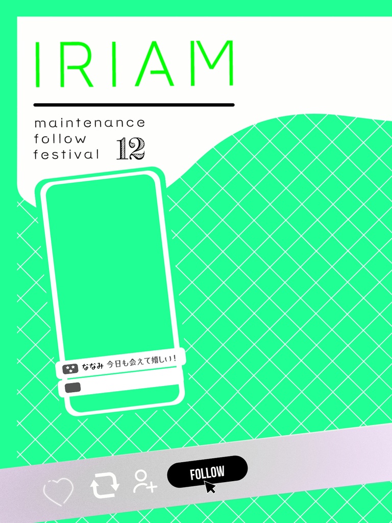 2025年12月メンテ素材②