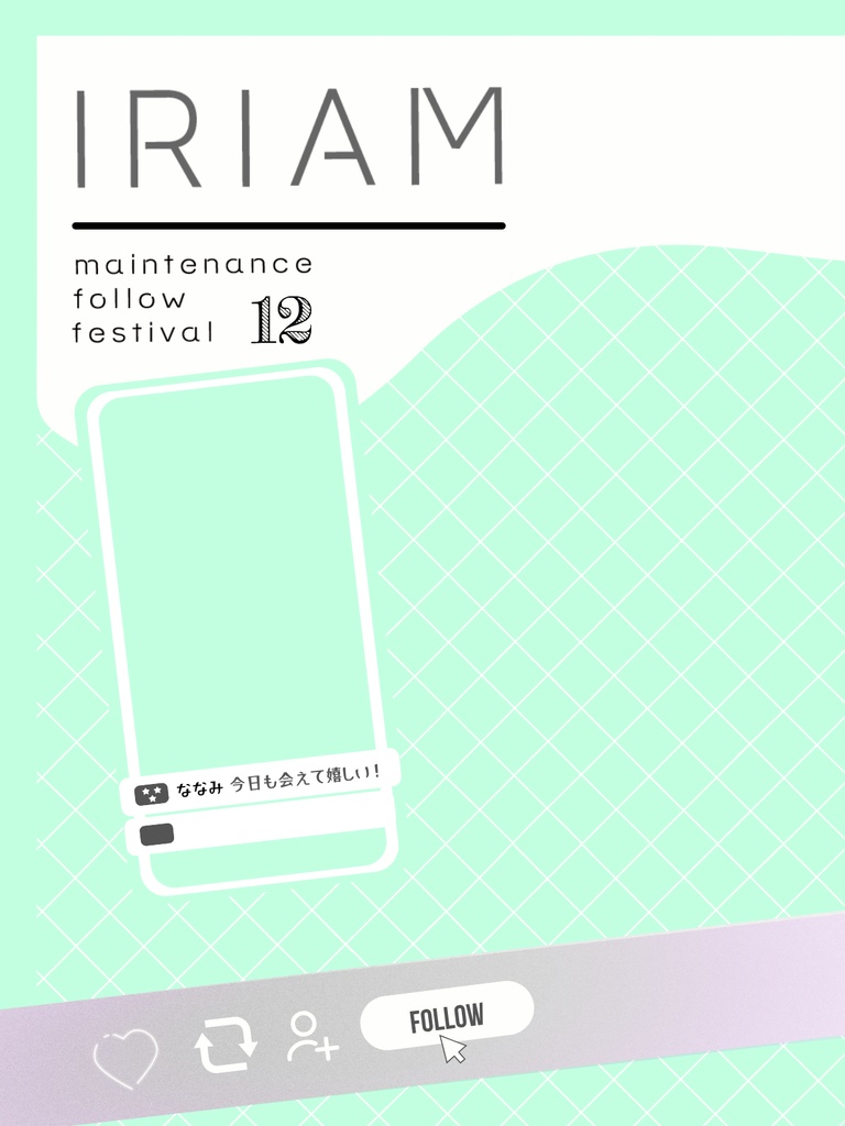 2025年12月メンテ素材②