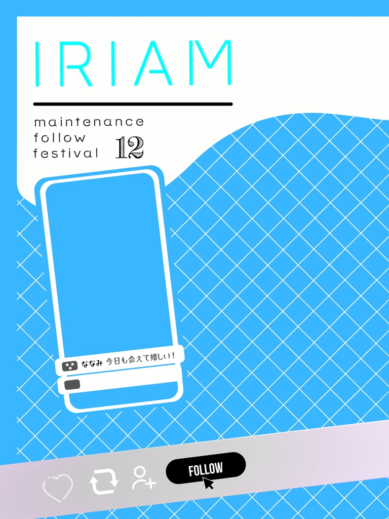 2025年12月メンテ素材②