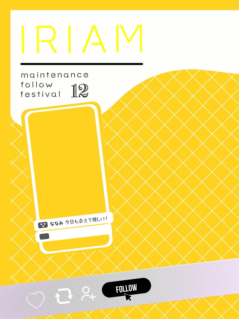 2025年12月メンテ素材②