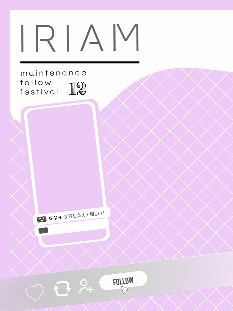 2025年12月メンテ素材②