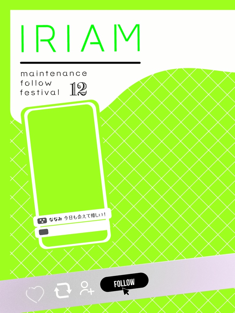 2025年12月メンテ素材②