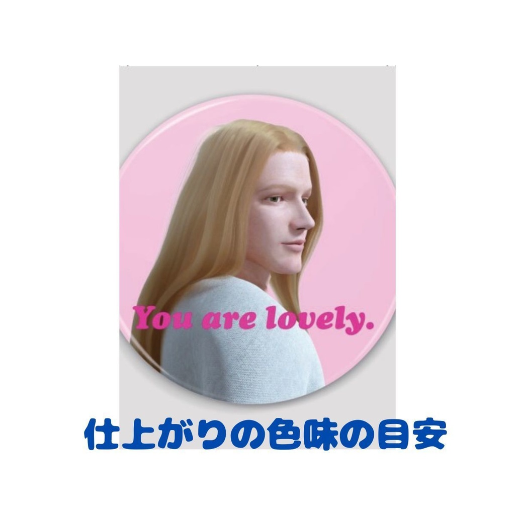 『君は素敵』缶ミラー