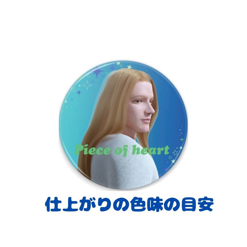 『心のかけら』缶ミラー