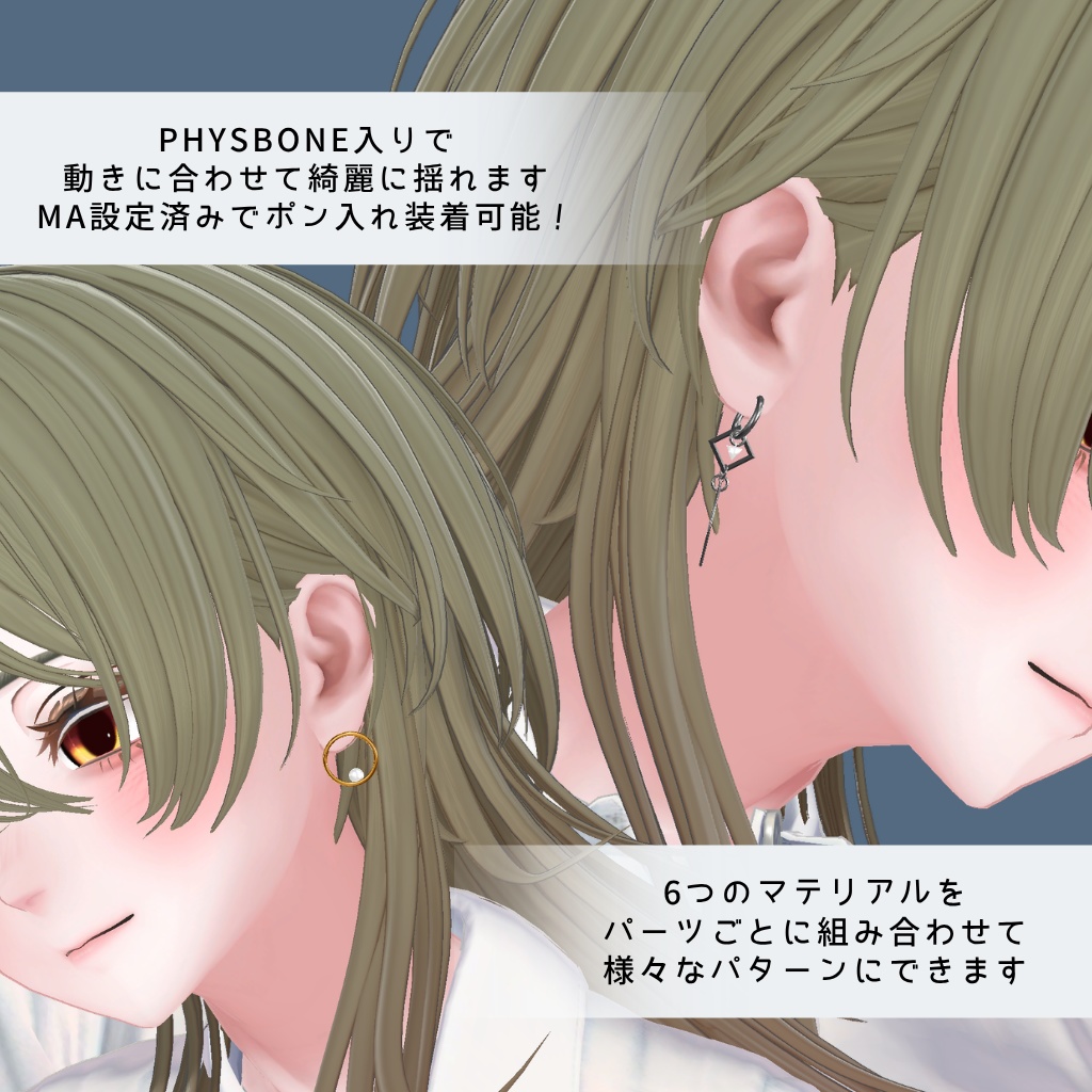 【ピアス2種セット】Aurelia Drop【15アバター対応】