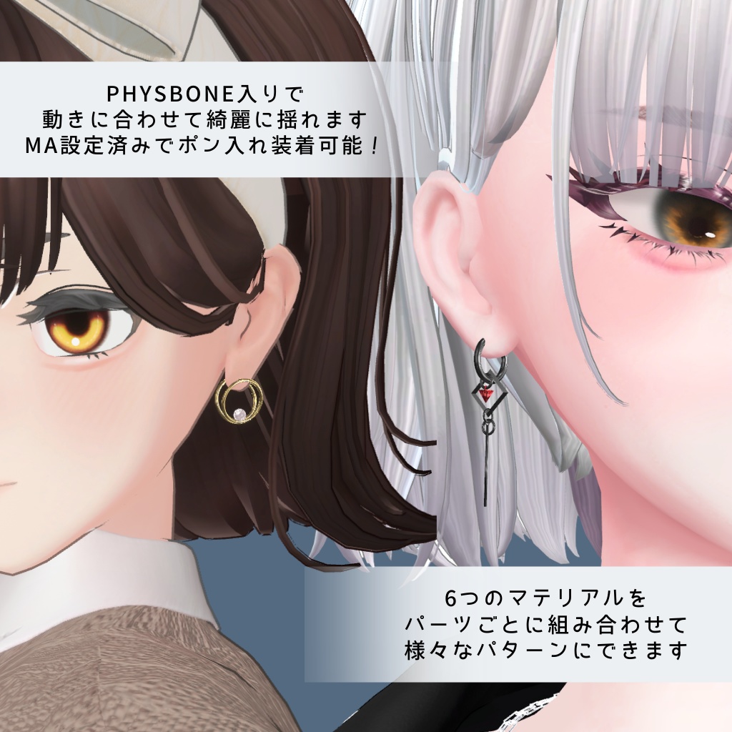 Aurelia Drop【ピアス2種セット】【14アバター対応】