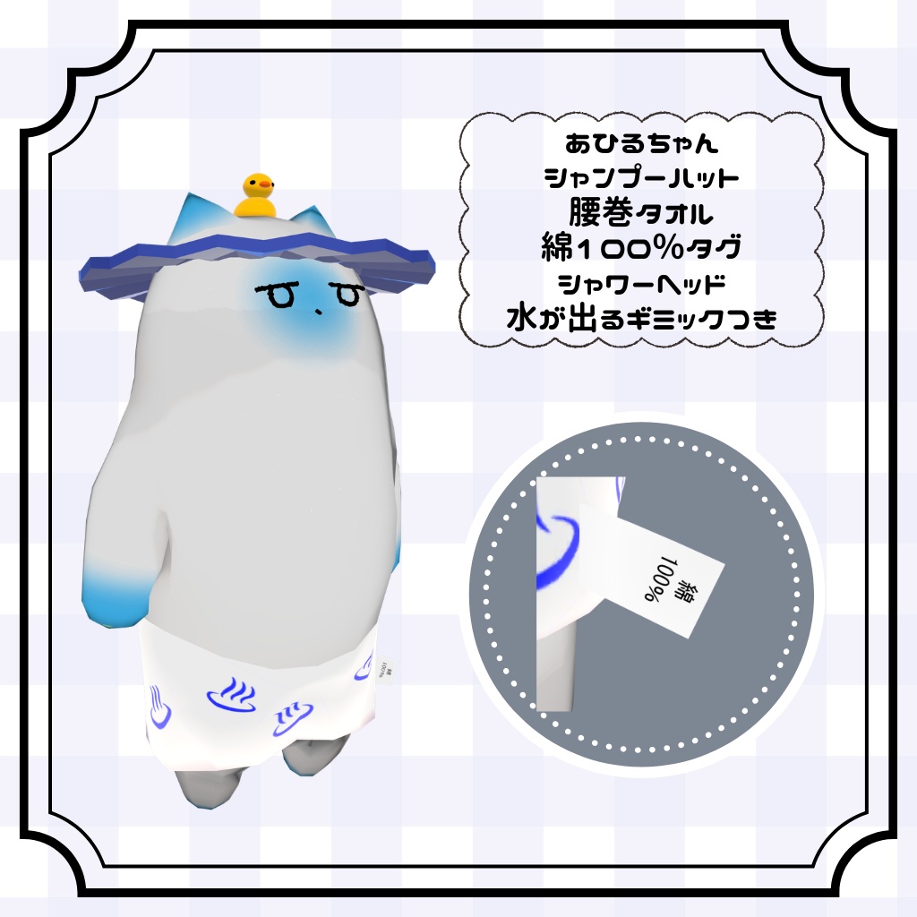 【ネコチヤン】 お風呂ネコチヤン【ギミック付き】