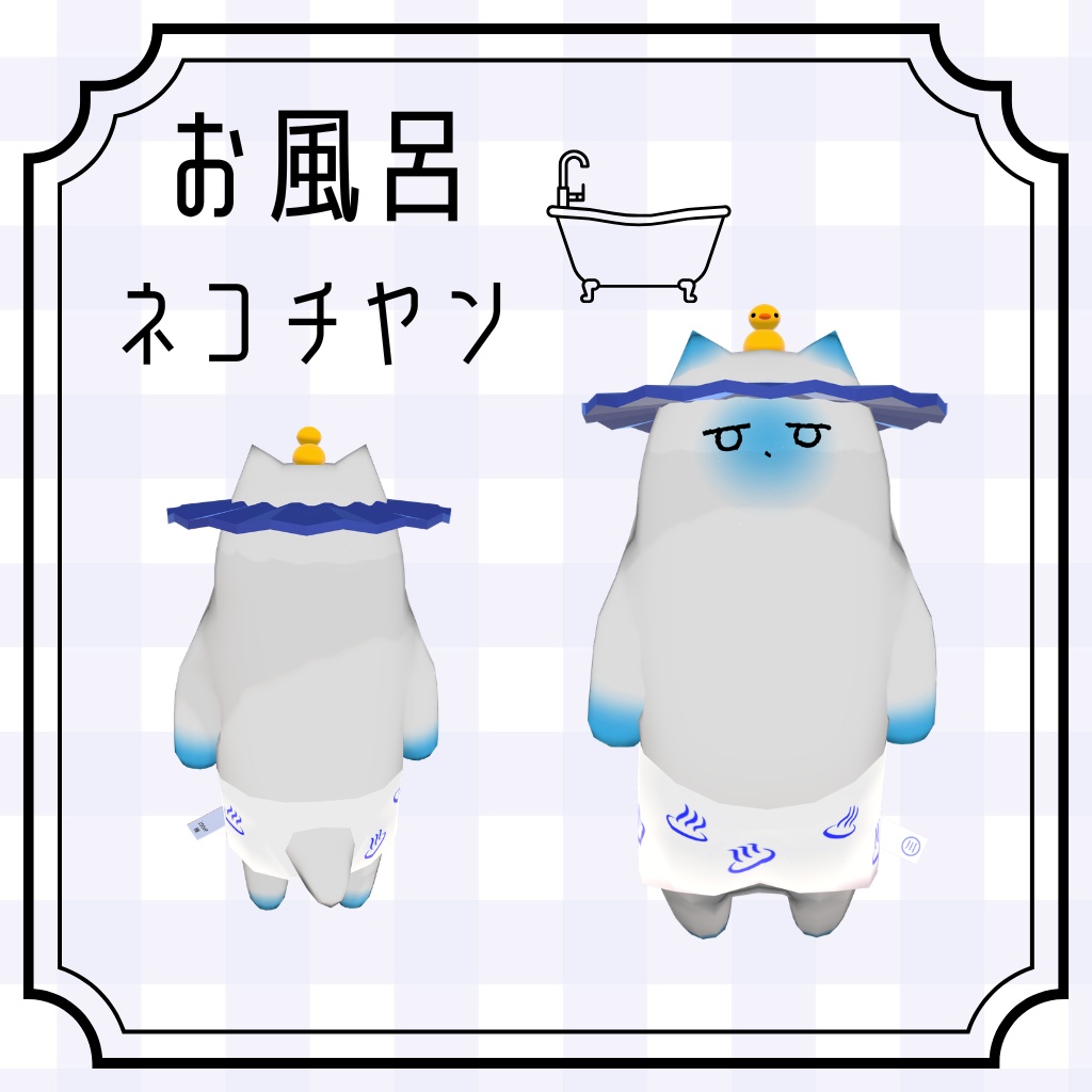 【ネコチヤン】 お風呂ネコチヤン【ギミック付き】