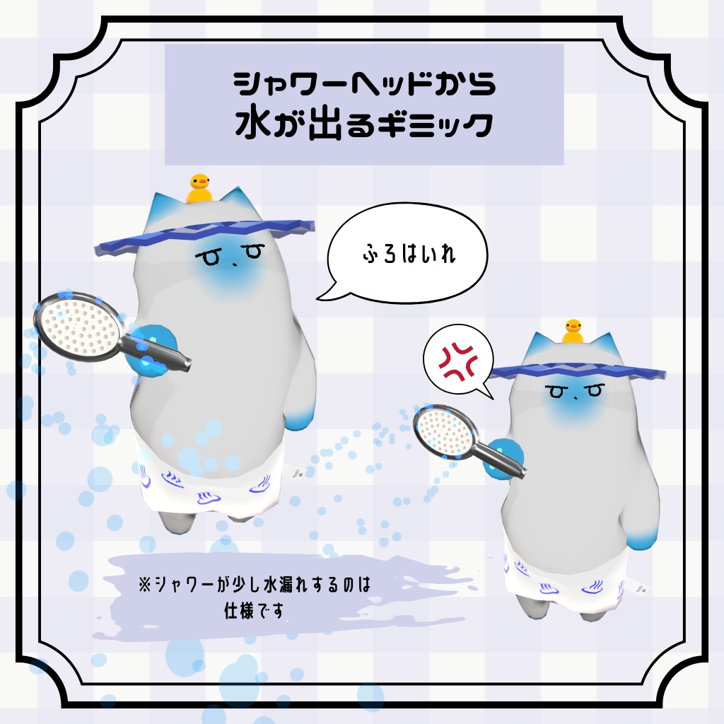 【ネコチヤン】 お風呂ネコチヤン【ギミック付き】