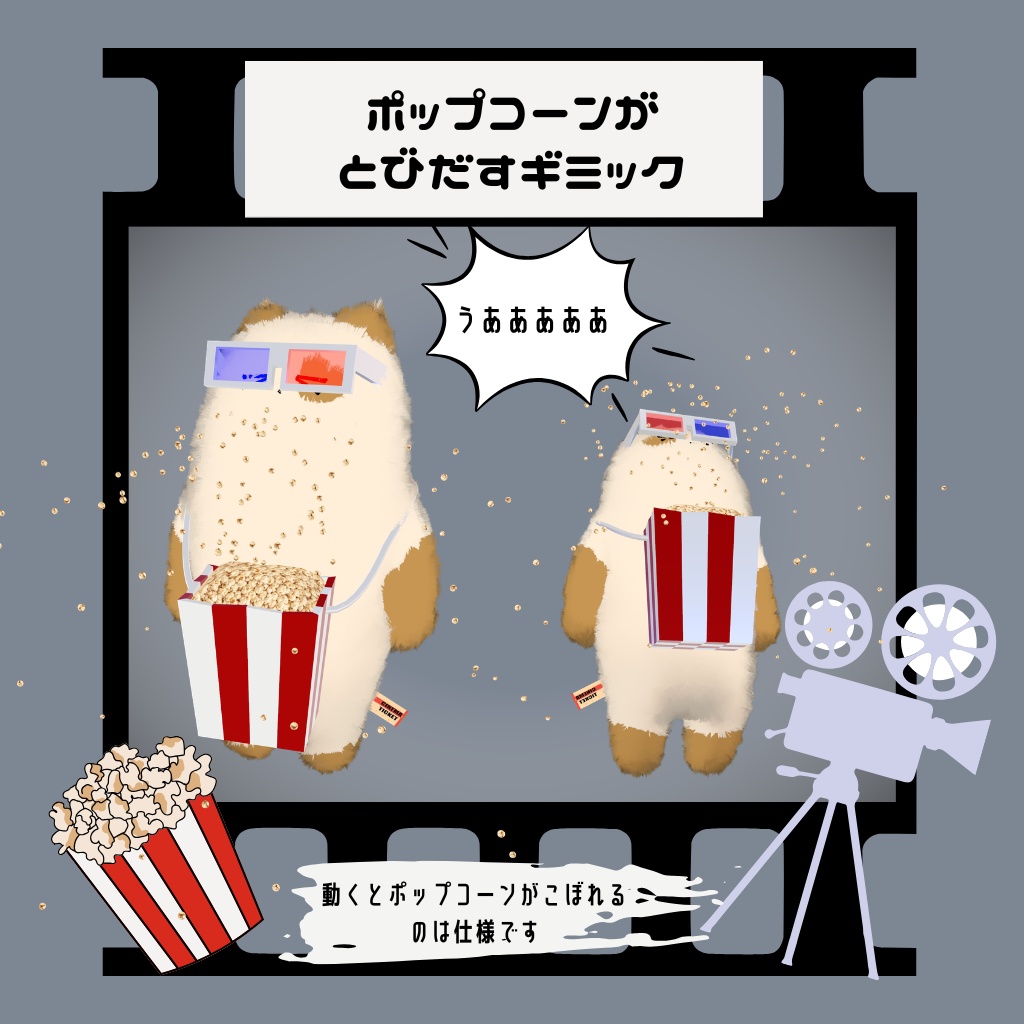 【ネコチヤン】 映画ネコチヤン【ギミック付き】
