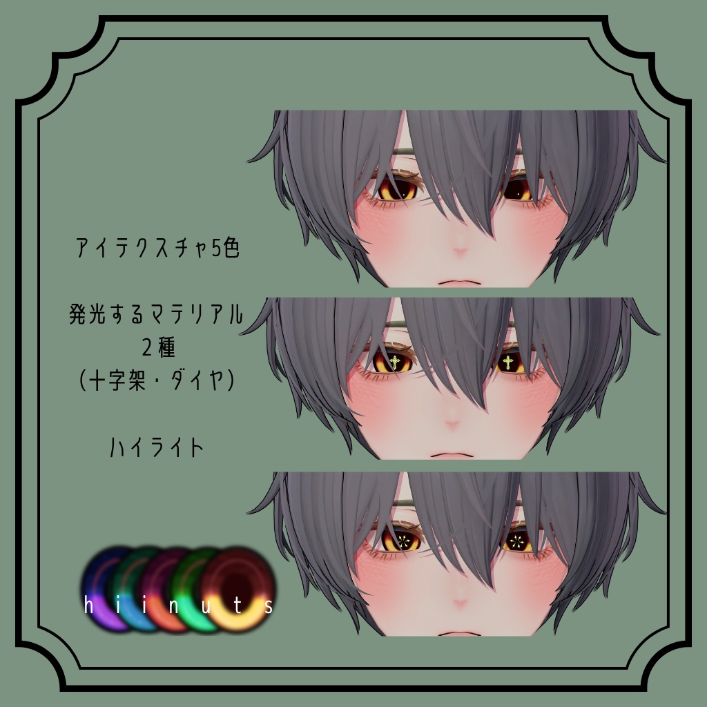 【アイテクスチャ】Amber Dusk【Mie専用】