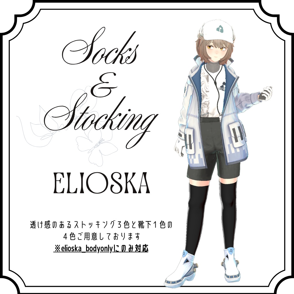 【エリオスカ専用】くつした【４色セット】