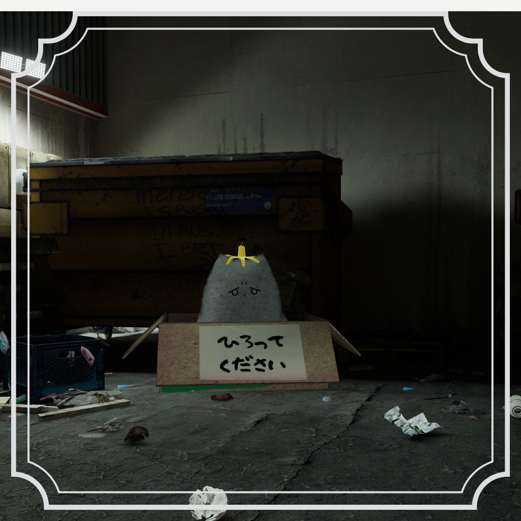 【発売記念セール】捨てネコチヤン【ネコチヤン】