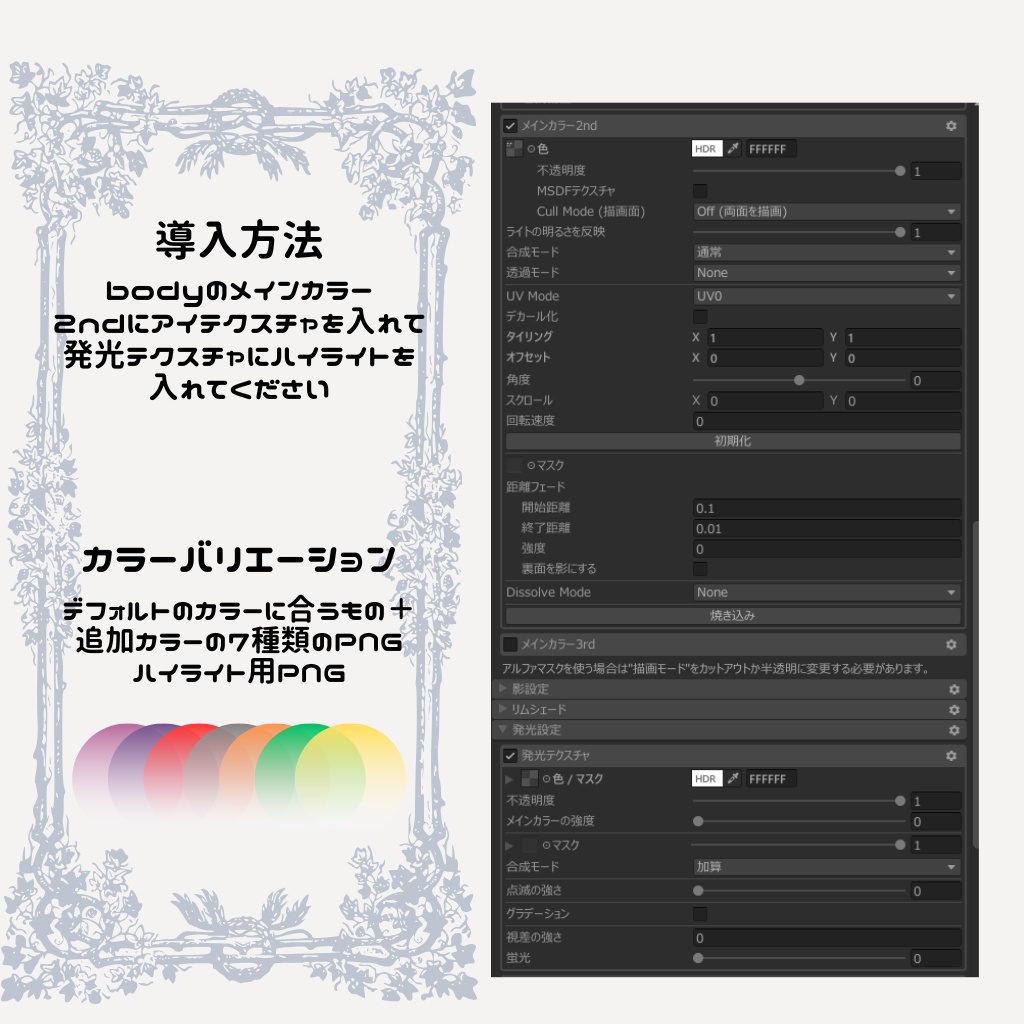 【GWセール】てんちるEye texture【てんちる専用】