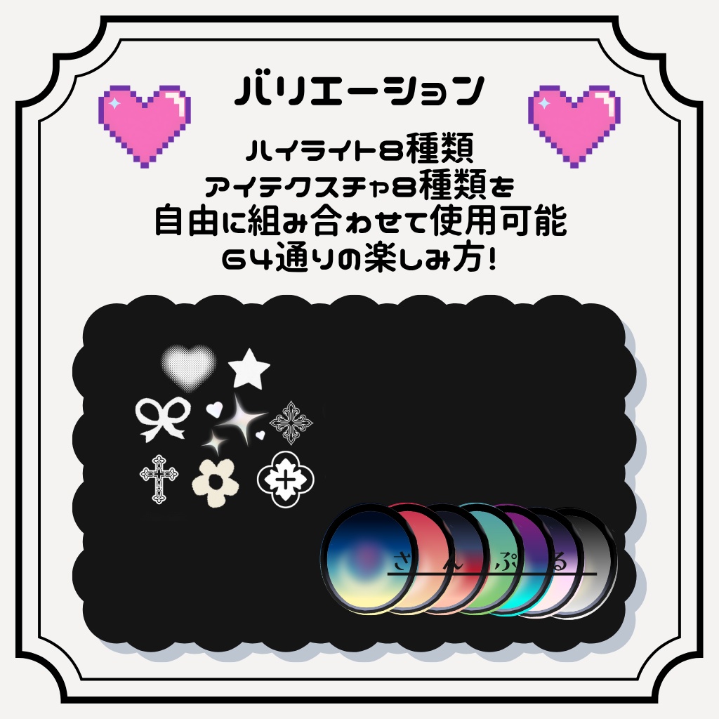 【GWセール】てんちるEye texture2【てんちる専用】