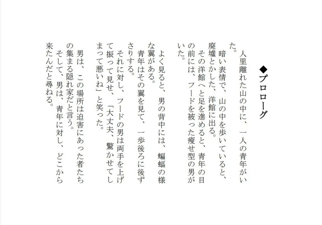 アンバランスと感情の世界I