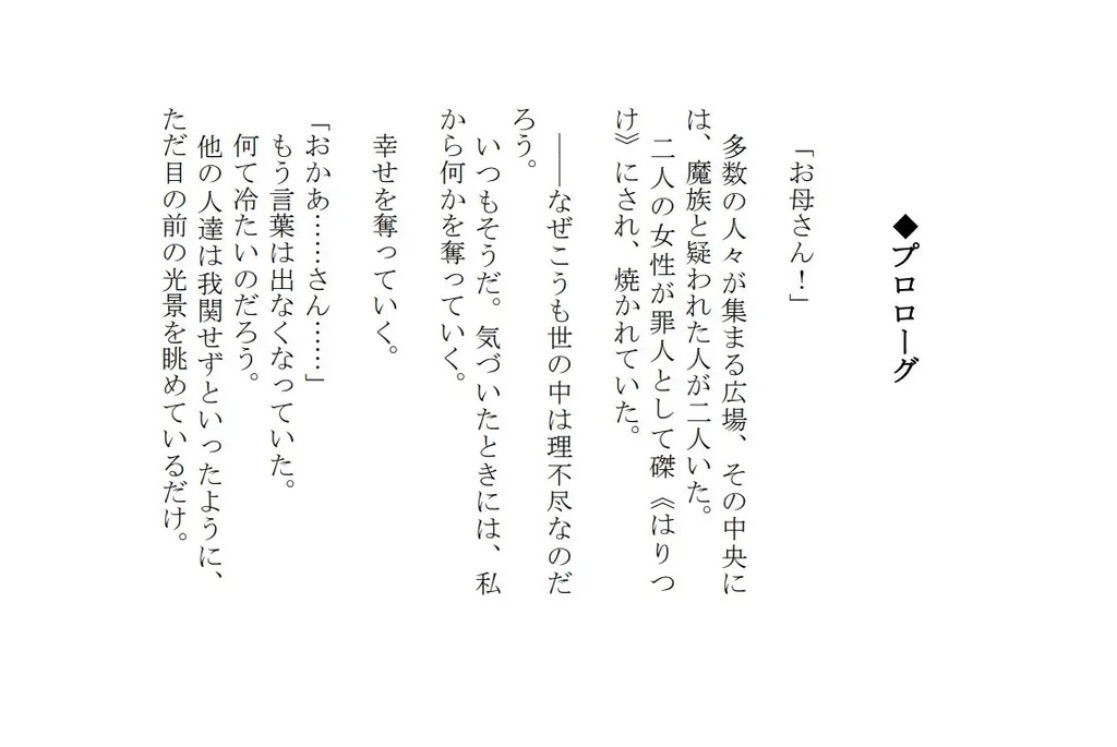 アンバランスと感情の世界II