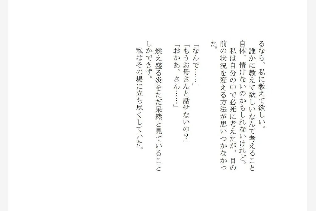 アンバランスと感情の世界II