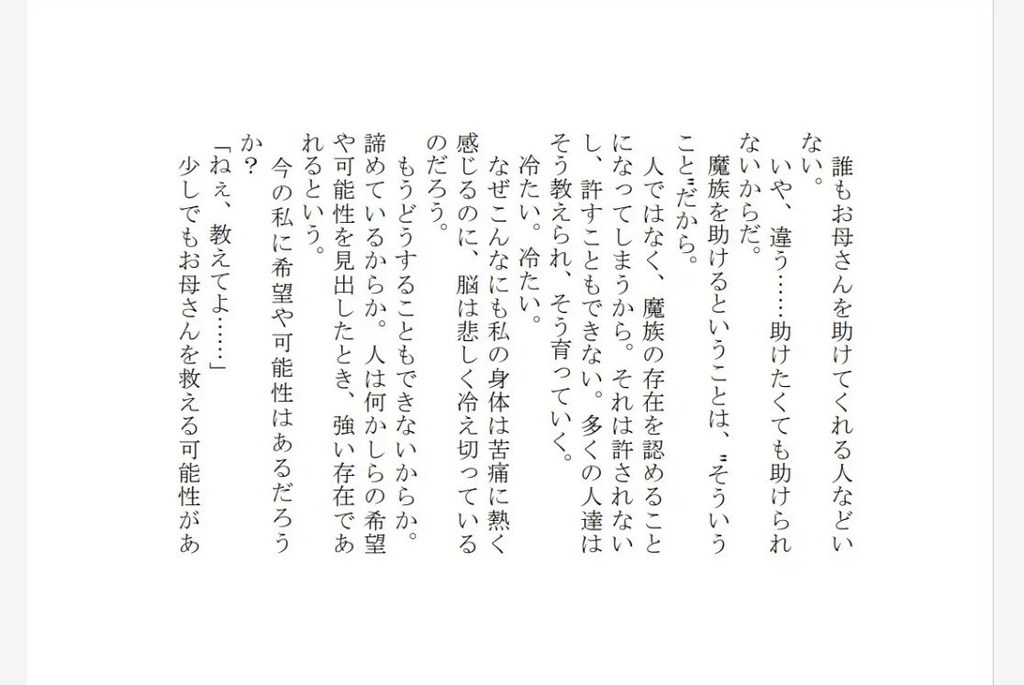 アンバランスと感情の世界II