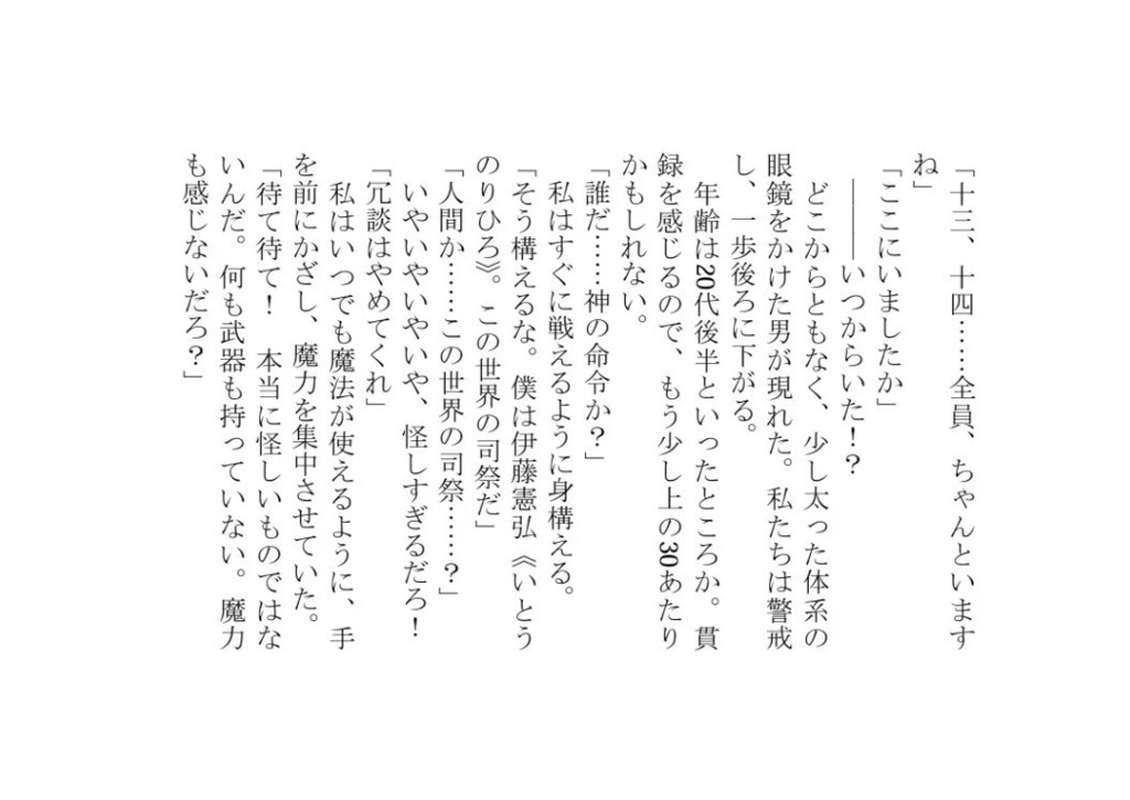 アンバランスと感情の世界III