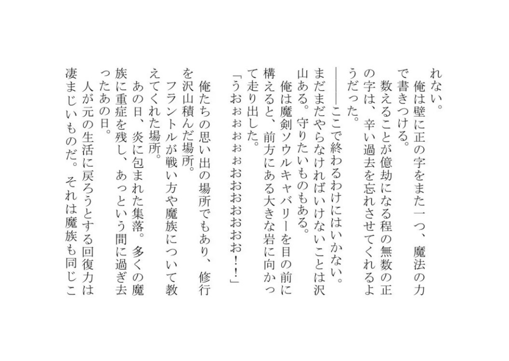 アンバランスと感情の世界III