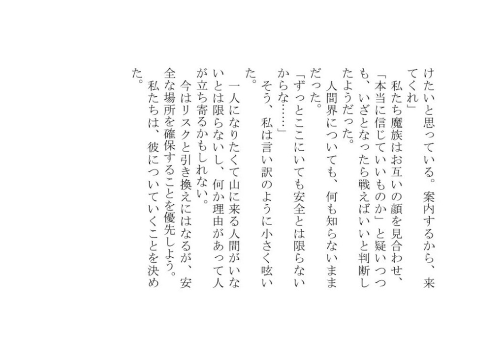 アンバランスと感情の世界III