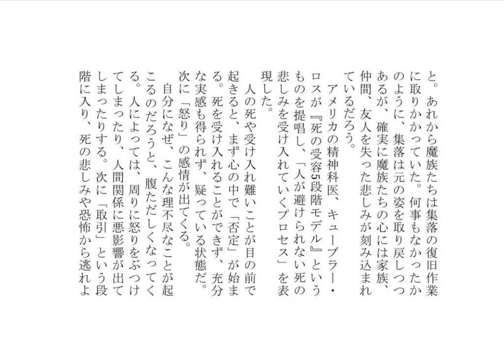 アンバランスと感情の世界III