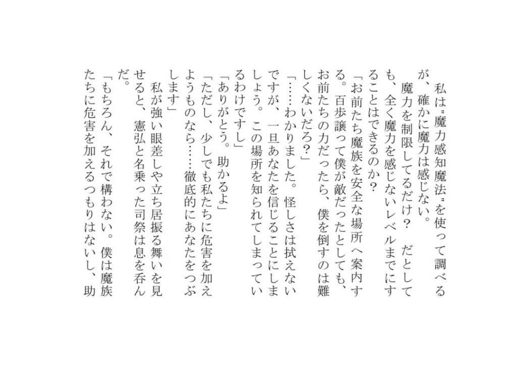 アンバランスと感情の世界III