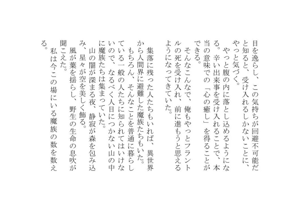 アンバランスと感情の世界III