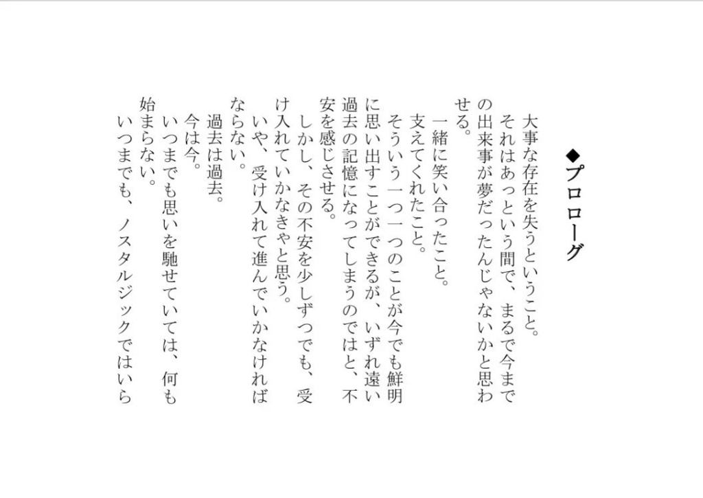 アンバランスと感情の世界III