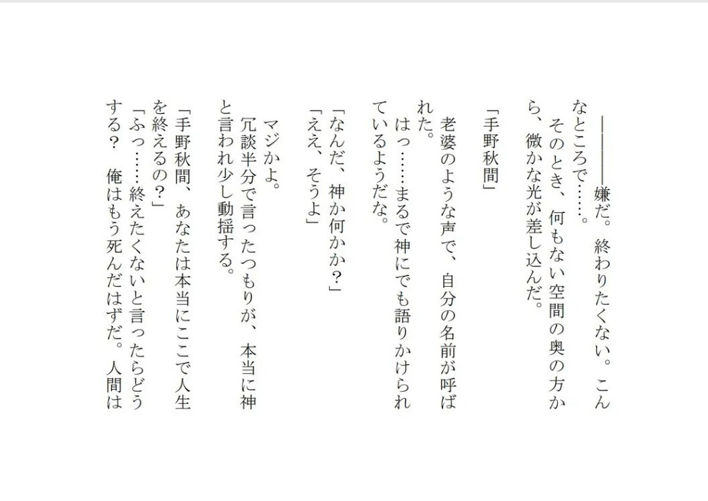 アンバランスと感情の世界IV