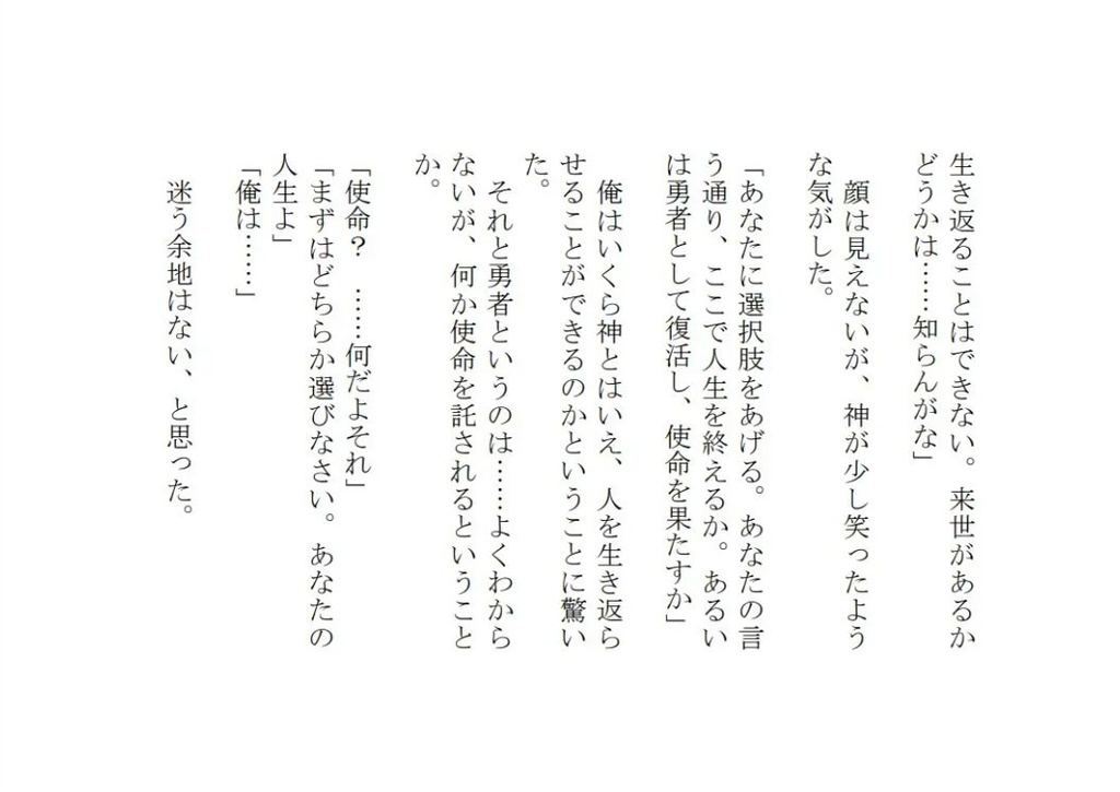 アンバランスと感情の世界IV