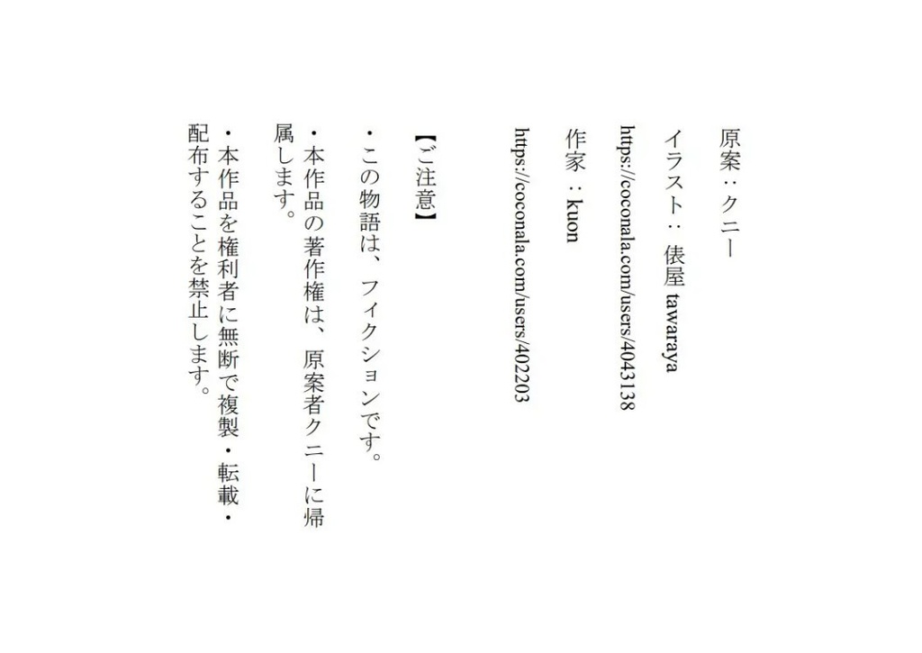 アンバランスと感情の世界IV