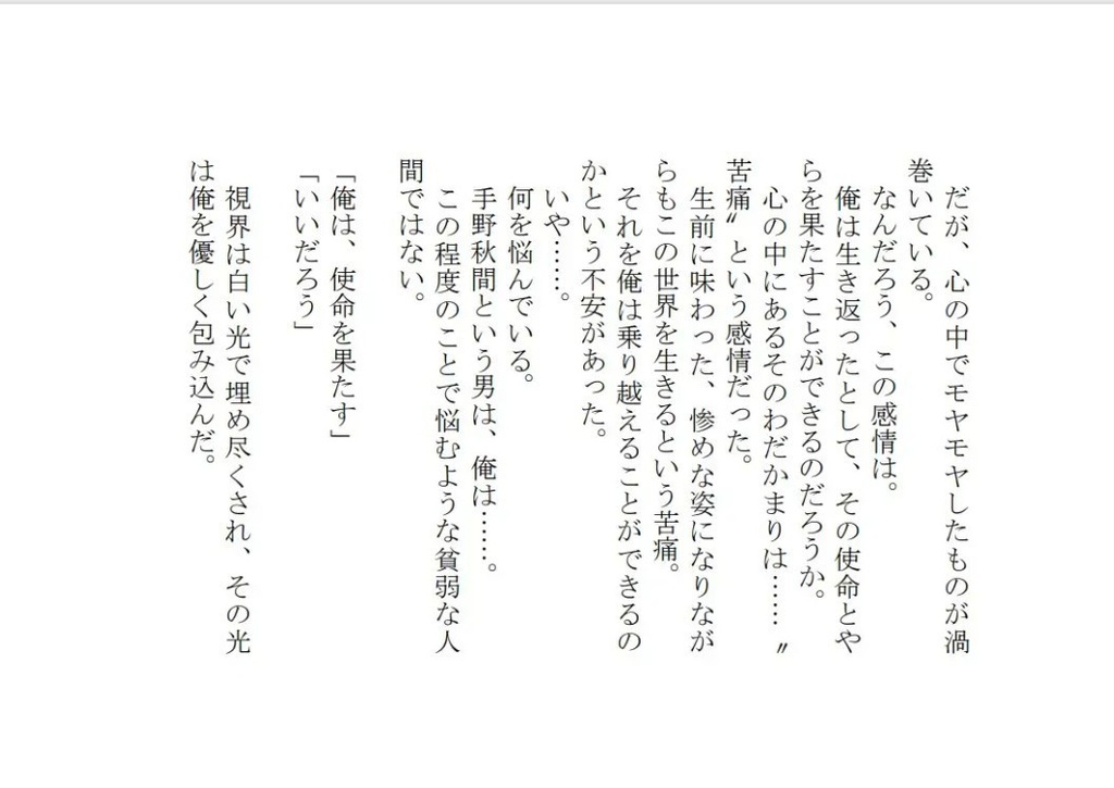 アンバランスと感情の世界IV