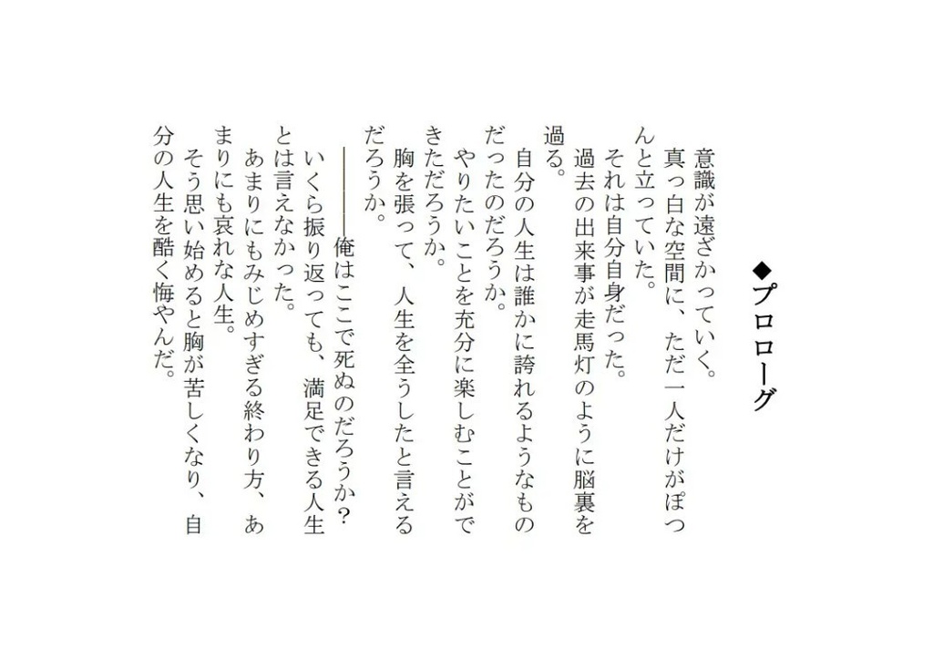 アンバランスと感情の世界IV