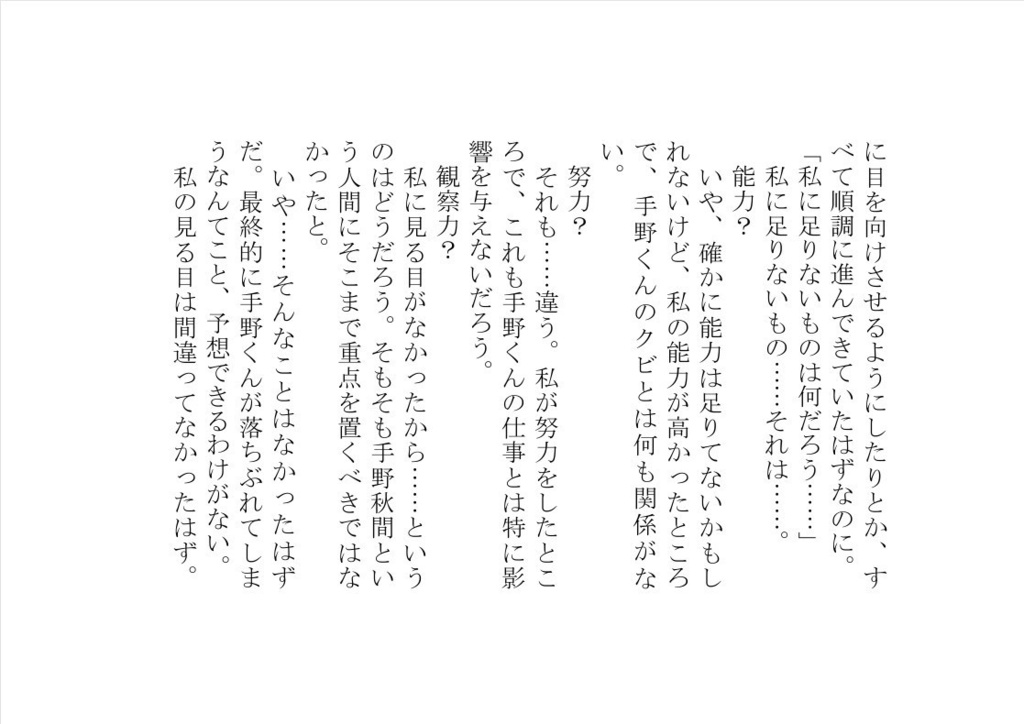 アンバランスと感情の世界VI