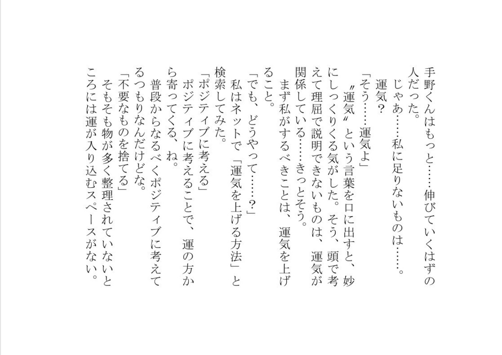 アンバランスと感情の世界VI