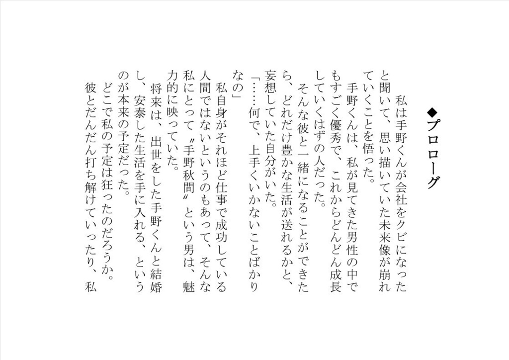 アンバランスと感情の世界VI