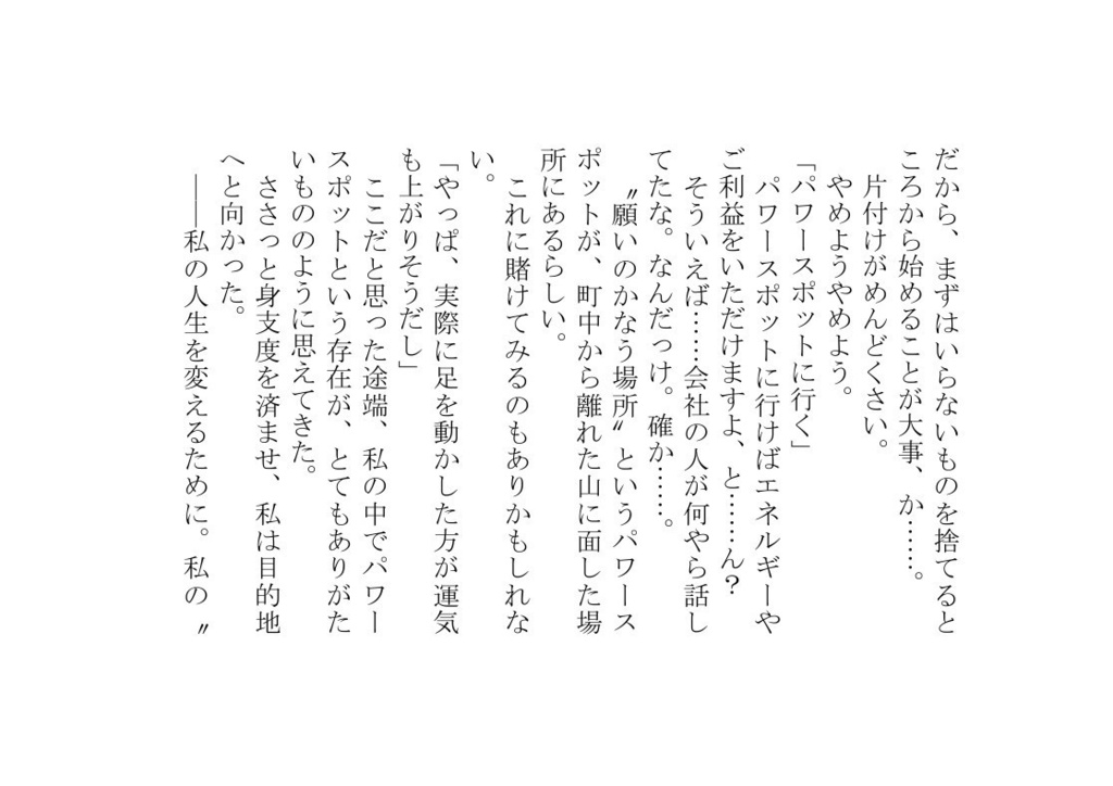 アンバランスと感情の世界VI