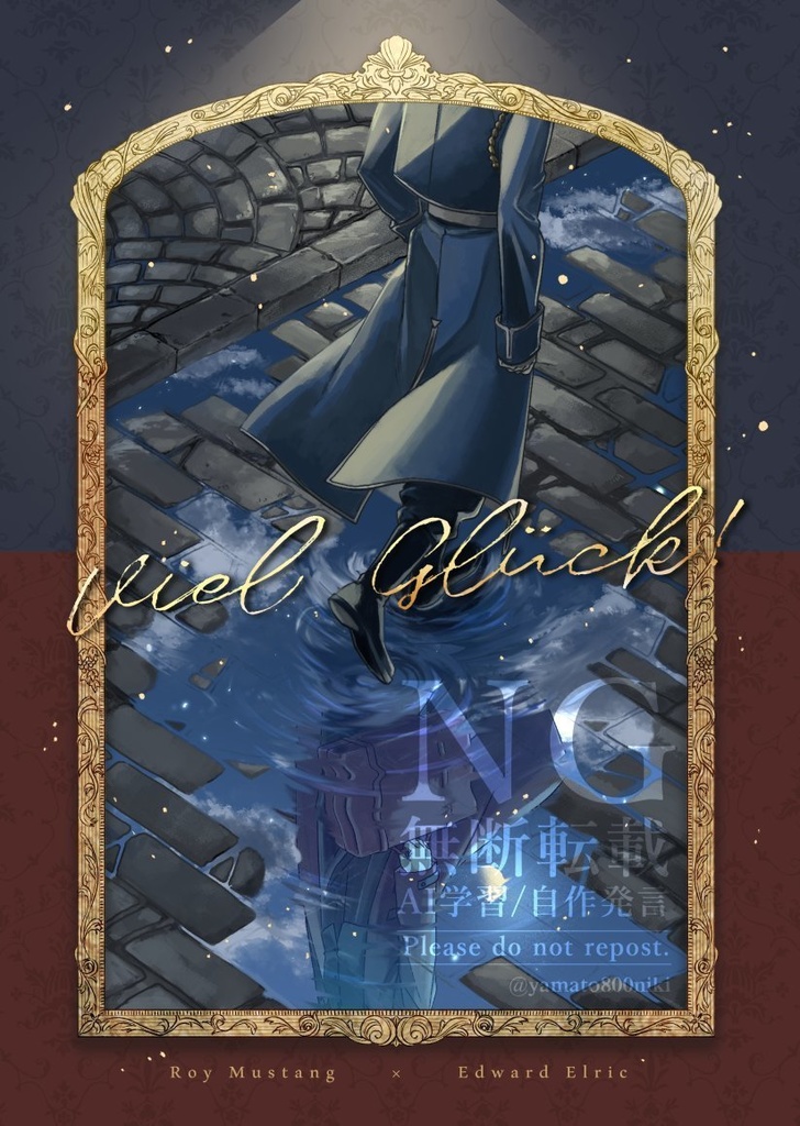 viel Gluck