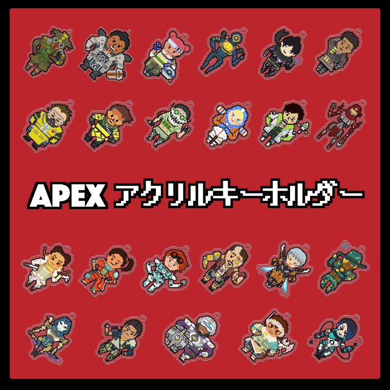 【Apex】アクリルキーホルダー/Acrylic key chain